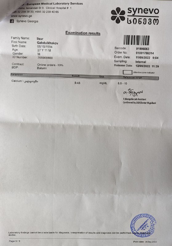 Забрал сегодня анализы, есть штуки которые выделены как вне нормы, поэтому буду записываться на онлайн прием к российскому эндокринологу за разъяснениями и планом что делать дальше, решил что так проще всего. Сдавал анализы на гормоны, витамины, печень, почки.Врачи есть в чате?Забрал сегодня анализы, есть штуки которые выделены как вне нормы, поэтому буду записываться на онлайн прием к российскому эндокринологу за разъяснениями и планом что делать дальше, решил что так проще всего. Сдавал анализы на гормоны, витамины, печень, почки.Врачи есть в чате?