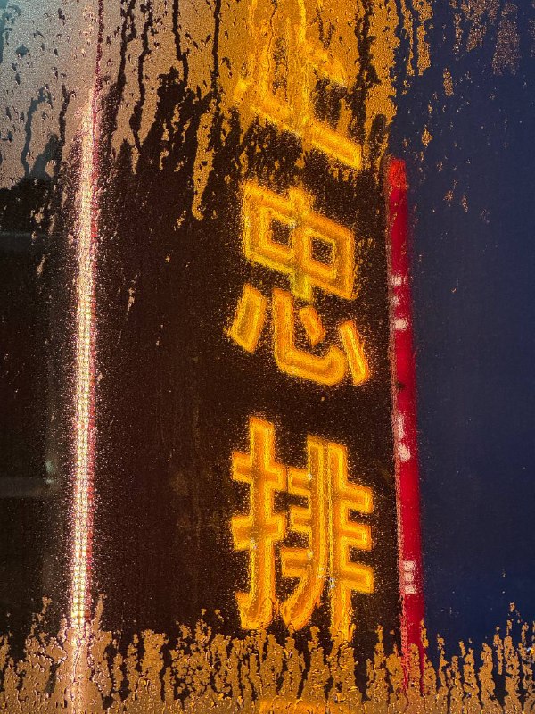 Дождь идет уже сутки, практически без остановки, вернулся в прежний хостел.Обнаружил себя в киберпанке, Делюсь атмосферой.Дождь идет уже сутки, практически без остановки, вернулся в прежний хостел.Обнаружил себя в киберпанке, Делюсь атмосферой.