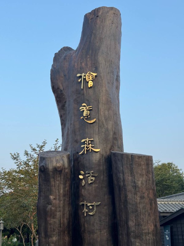 Всем привет, небольшой отчет об активной социализации!Когда я только прилетел на Тайвань и был в Тайбэе, в местном ру чате собрались с ребятами погулять, четверо по итогу нас было, до отъезда в Гаосюн гуляли как раз этой компанией +-. После были неудачные попытки собраться на шашлыки к одному участнику новоиспеченной группы, у нее муж местный и они живут в доме.И вот спустя несколько месяцев пришлось взять инициативу и запушить всех, чтобы наконец собрались, и это удалось, вчера к обеду на скоростном поезде поехал пару станций на север, в город Цзяи, туда же двое ребят из Тайбэя подъехали примерно к одному времени, откуда нас забрала Надя, с мужем Исяном на авто. Ну что, по итогу пожарили мясо, выпили, поболтали, соседи местные с детьми приходили к столу, компания вышла большая. Отдельное удовольствие наблюдать за детьми которых родители заставляют говорить на Английском))Тайбэйские ребята уехали вечером того же дня, а я решил остаться с ночовкой, потому что хотели погулять еще в городе на следующий день.У Исяна на Гусиной ферме произошло ЧП, поэтому не смог он к нам присоединиться, и нам пришлось ехать автобусами, пешком и тд, в общем погуляли, поели, устали и уже оттуда я поехал на станцию скоростного поезда, а Надя в свою деревню. В целом было весело и Исян забавный мужик, сам учит Русский, хоть и на ломанном но все же говорит, он в общем как вы могли догадаться, потомственный Гусевод, у него крупные гусиные фермы. А еще у них клевая ящерка по имени Люся)Фото мало, и шашлык грустный на фото, уже под конец решил щелкнуть, простите)Всем привет, небольшой отчет об активной социализации!Когда я только прилетел на Тайвань и был в Тайбэе, в местном ру чате собрались с ребятами погулять, четверо по итогу нас было, до отъезда в Гаосюн гуляли как раз этой компанией +-. После были неудачные попытки собраться на шашлыки к одному участнику новоиспеченной группы, у нее муж местный и они живут в доме.И вот спустя несколько месяцев пришлось взять инициативу и запушить всех, чтобы наконец собрались, и это удалось, вчера к обеду на скоростном поезде поехал пару станций на север, в город Цзяи, туда же двое ребят из Тайбэя подъехали примерно к одному времени, откуда нас забрала Надя, с мужем Исяном на авто. Ну что, по итогу пожарили мясо, выпили, поболтали, соседи местные с детьми приходили к столу, компания вышла большая. Отдельное удовольствие наблюдать за детьми которых родители заставляют говорить на Английском))Тайбэйские ребята уехали вечером того же дня, а я решил остаться с ночовкой, потому что хотели погулять еще в городе на следующий день.У Исяна на Гусиной ферме произошло ЧП, поэтому не смог он к нам присоединиться, и нам пришлось ехать автобусами, пешком и тд, в общем погуляли, поели, устали и уже оттуда я поехал на станцию скоростного поезда, а Надя в свою деревню. В целом было весело и Исян забавный мужик, сам учит Русский, хоть и на ломанном но все же говорит, он в общем как вы могли догадаться, потомственный Гусевод, у него крупные гусиные фермы. А еще у них клевая ящерка по имени Люся)Фото мало, и шашлык грустный на фото, уже под конец решил щелкнуть, простите)