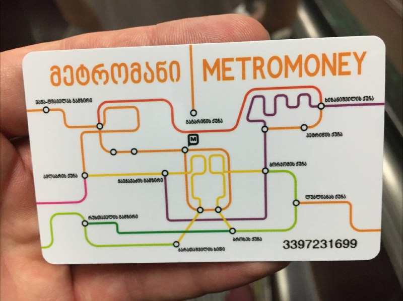 Проехал на местном метро, супер дёшево, карта 2 лари(40 рублей), проезд 1 лари(20 рублей). Быстро, аккуратно, чистоP.s. Извините, я обманул, проезд тоже стоит 1 лари, поправил.Проехал на местном метро, супер дёшево, карта 2 лари(40 рублей), проезд 1 лари(20 рублей). Быстро, аккуратно, чистоP.s. Извините, я обманул, проезд тоже стоит 1 лари, поправил.