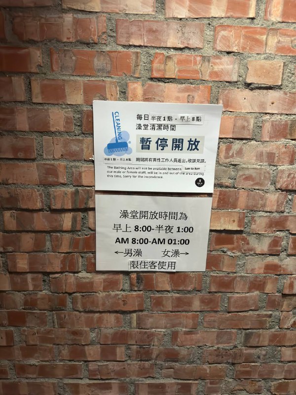 Всем привет! Ну в общем, мой второй день в Гаосюне, вместо фотографий города, начну с рассказа про опыт жилья в хостеле.Он конечно лайтовый, не как те где 10 человек в комнате, тут у каждого своя мини комнатушка, туалет и душ общие на этаж, но зато хотя бы есть личное пространство в виде комнатки!Из огромных преимуществ, чистота, как в комнате так и общих зонах. Очень приятным удивлением было невероятно комфортный матрас и подушка с одеялом. А так же постоянно централизованно-поддерживаемая комфортная, прохладная температура, давно я  не спал с таким удовольствием, укрывшись под теплым одеялом. Хотя на улице до 33 днем поднимается. Пекло еще то.Еще у них тут есть обещственная баня в азиатском стиле, для постояльцев. Это где ты заходишь и сначала моешься у стенки, там табуретки, души и принадлежности. Затем залезаешь в горячий бассейн, конечно это все очень скромных размеров, одновременно на троих человек, больше уже неудобно. Но в первый день, после стоячей дороги было прекрасно и пусто, только под конец присоединился еще один гость.Ну и на втором этаже можно почилить за столами, поесть, там автоматы с лапшой, напитками, горячая, холодная вода. Там же завтракаешь с утра. Но раздача на первом этаже, очень скромный завтрак, но лучше чем ничего. Так же на втором этаже прачечная самообслуживания с одной стиралкой и сушилкой.Город пока слишком Тайваньский, надписей на Английском почти нет, приходится переводить почти все. Прикрепил как разПримеры, на втором фото указатели на мужскую/женскую купальню только на китайском)) я очень неуверенно первый раз заходил. Так же и в автобусе переводил, чтобы понимать что к чему.А так работаю и ищу квартиры, план на неделю без изменений.Всем привет! Ну в общем, мой второй день в Гаосюне, вместо фотографий города, начну с рассказа про опыт жилья в хостеле.Он конечно лайтовый, не как те где 10 человек в комнате, тут у каждого своя мини комнатушка, туалет и душ общие на этаж, но зато хотя бы есть личное пространство в виде комнатки!Из огромных преимуществ, чистота, как в комнате так и общих зонах. Очень приятным удивлением было невероятно комфортный матрас и подушка с одеялом. А так же постоянно централизованно-поддерживаемая комфортная, прохладная температура, давно я  не спал с таким удовольствием, укрывшись под теплым одеялом. Хотя на улице до 33 днем поднимается. Пекло еще то.Еще у них тут есть обещственная баня в азиатском стиле, для постояльцев. Это где ты заходишь и сначала моешься у стенки, там табуретки, души и принадлежности. Затем залезаешь в горячий бассейн, конечно это все очень скромных размеров, одновременно на троих человек, больше уже неудобно. Но в первый день, после стоячей дороги было прекрасно и пусто, только под конец присоединился еще один гость.Ну и на втором этаже можно почилить за столами, поесть, там автоматы с лапшой, напитками, горячая, холодная вода. Там же завтракаешь с утра. Но раздача на первом этаже, очень скромный завтрак, но лучше чем ничего. Так же на втором этаже прачечная самообслуживания с одной стиралкой и сушилкой.Город пока слишком Тайваньский, надписей на Английском почти нет, приходится переводить почти все. Прикрепил как разПримеры, на втором фото указатели на мужскую/женскую купальню только на китайском)) я очень неуверенно первый раз заходил. Так же и в автобусе переводил, чтобы понимать что к чему.А так работаю и ищу квартиры, план на неделю без изменений.